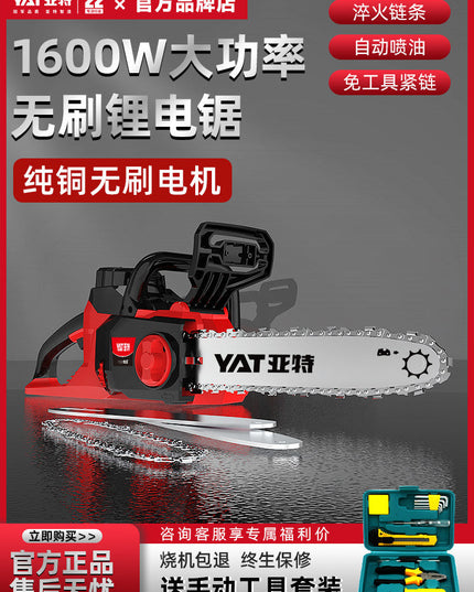 YAT Commercial Rechargeable chainsaw
