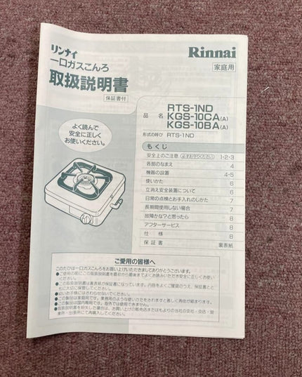 Rinnail Single burner Japanes LPG stove