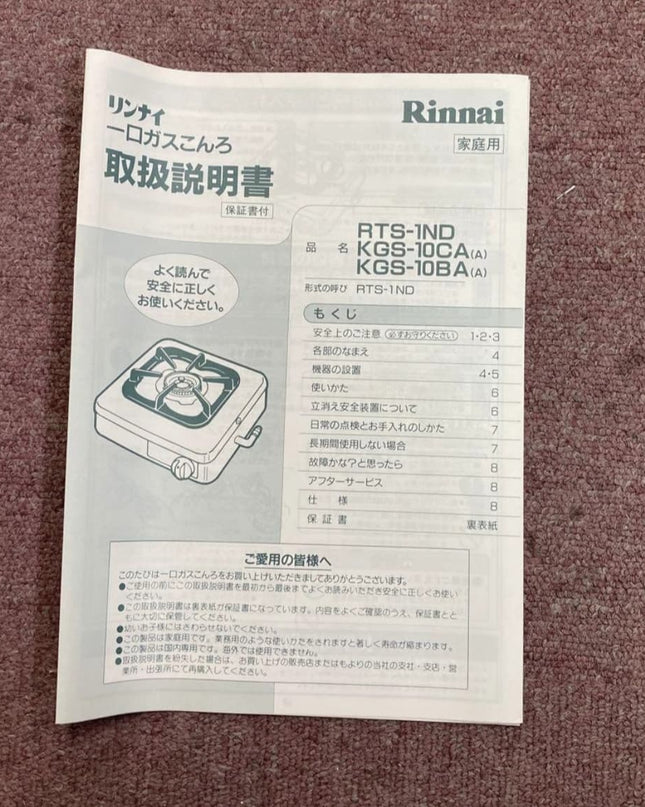 Rinnail Single burner Japanes LPG stove