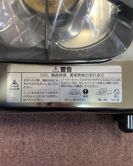 Rinnail Single burner Japanes LPG stove