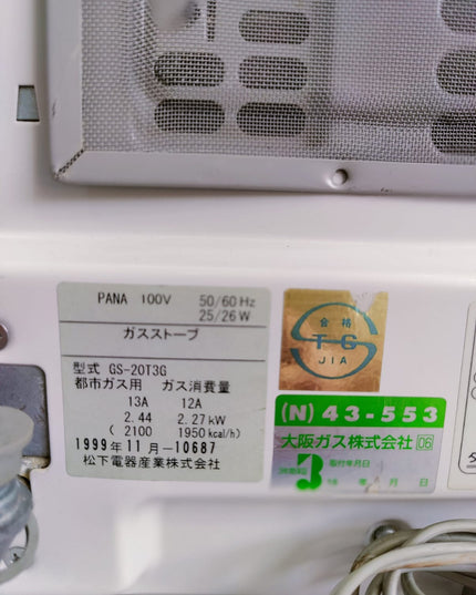 Rinnai 2.4KW Japanese Gas Blower Heaters