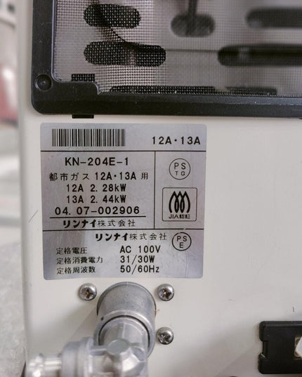 Rinnai 2.4KW Japanese Gas Blower Heaters