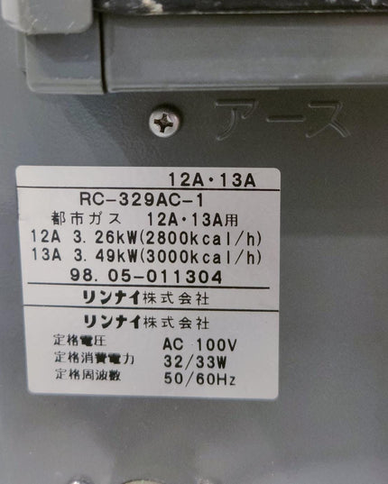 Rinnai 3.5KW Japanese Gas Blower Heaters