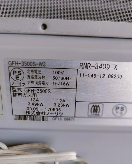 Rinnai 3.5KW Japanese Gas Blower Heaters (Flat Panel )
