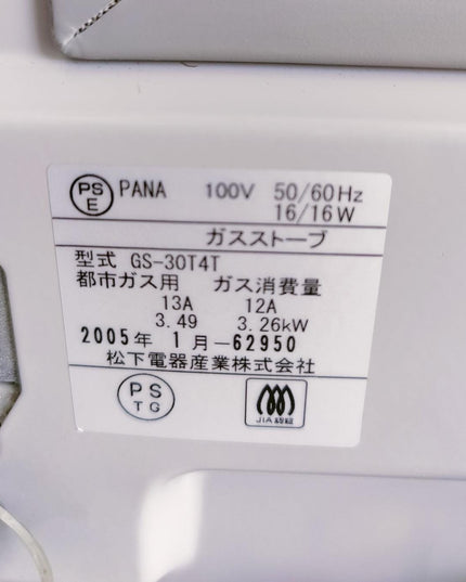Rinnai 3.5KW Japanese Gas Blower Heaters (Flat Panel )