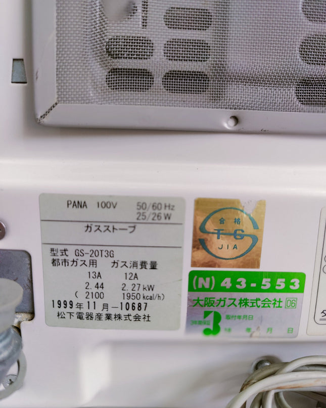 Rinnai 2.4KW Japanese Gas Blower Heaters